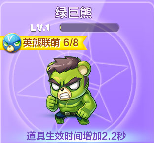 天天酷跑綠巨熊三套高分搭配攻略