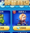 天天酷跑銀發熊什么時候下架？