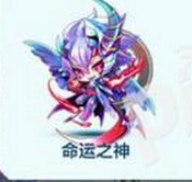 天天酷跑命運之神怎么樣？命運之神技能屬性解析