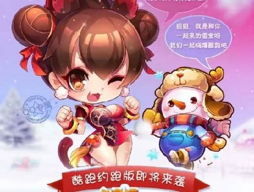 天天酷跑新版本 新版本雪寶怎么樣 雪寶值得入手么