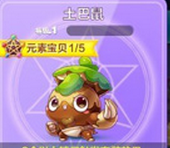 天天酷跑土巴鼠怎么樣？土巴鼠技能是什么？