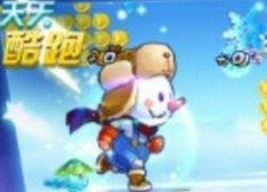 天天酷跑寒冬精靈怎么樣？寒冬精靈技能是什么？