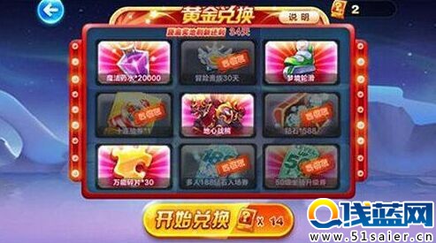 天天酷跑夢境滑輪 夢境滑輪和夢境之魂寶物對比