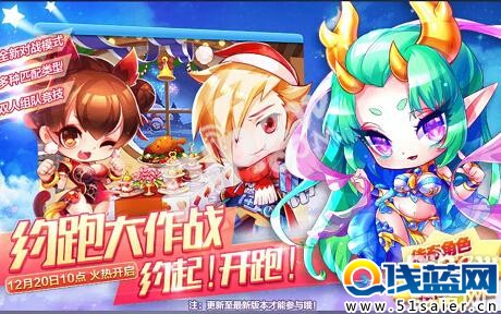 天天酷跑約跑大作戰兌換券怎么沒獲得