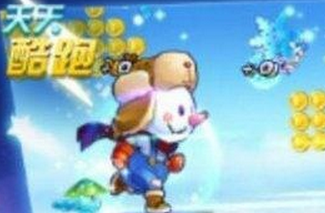 天天酷跑雪寶多人對戰(zhàn)怎么樣？厲害嗎？