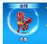 天天酷跑赤兔入手方式  赤兔是鉆石買還是充值獲得？