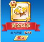 天天酷跑黃金風(fēng)箏技能屬性厲害嗎