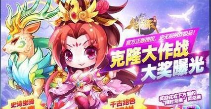 天天酷跑貂蟬搭配什么坐騎好？