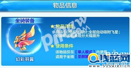 天天酷跑幻彩羽翼屬性解析