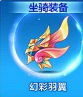 天天酷跑幻彩羽翼厲害嗎？圣麒麟覺醒配飾屬性介紹