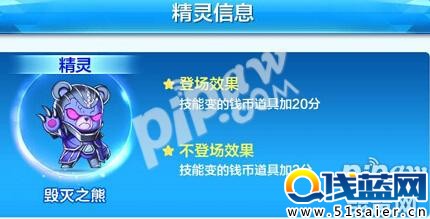 天天酷跑毀滅之熊值得兌換嗎 月券第四期活動介紹