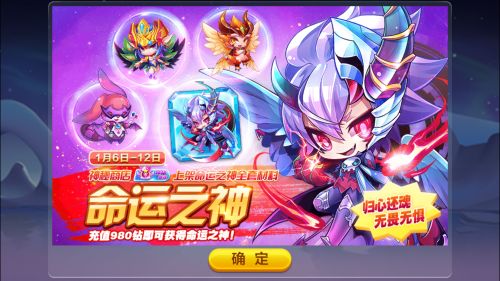 《天天酷跑》新SSS寵 全新SSS寵命運之神獲得方式