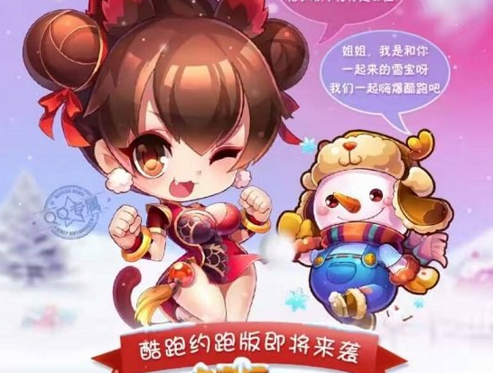 天天酷跑旗袍小萌春節出嗎？旗袍小萌厲害嗎？