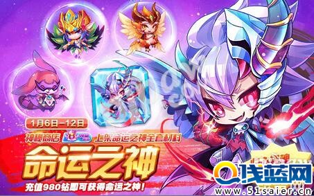 天天酷跑命運(yùn)之神和異界之神合成哪個(gè)比較劃算