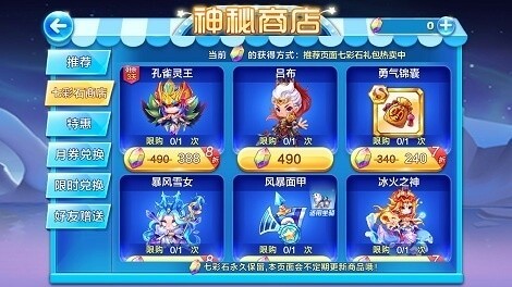 天天酷跑呂布坐騎 呂布坐騎選擇攻略 呂布搭配什么坐騎好