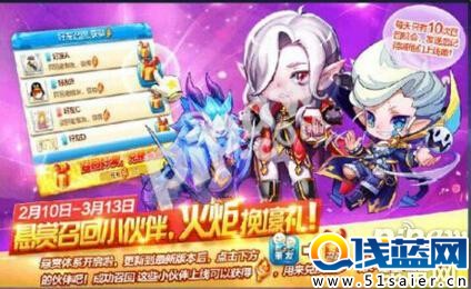 天天酷跑回歸火炬兌換什么好