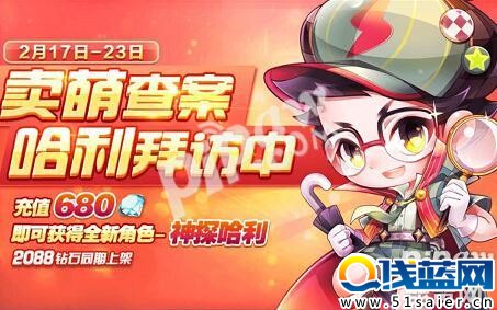天天酷跑神探哈利得分高不高