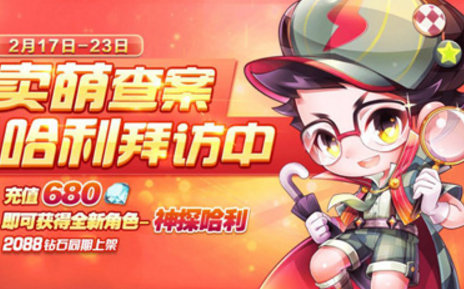 天天酷跑神探哈利多人對戰厲害嗎？