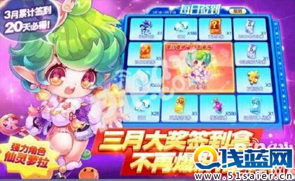 天天酷跑仙靈蘿拉技能屬性解析 三月簽到免費送人物