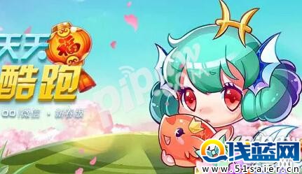 天天酷跑星座傳奇精靈套裝效果是什么 加分高不高
