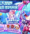 天天酷跑時裝系統玩法介紹  新版本時裝系統玩法攻略