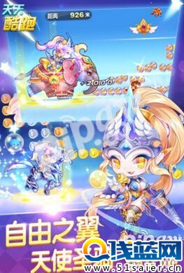 天天酷跑大象新坐騎技能是什么