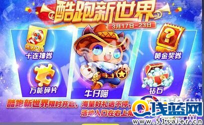 天天酷跑牛仔喵和閃電熊哪個(gè)好 新精靈厲害嗎