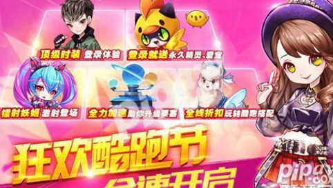 天天酷跑羊小妃妃   羊小妃妃覺醒搭配什么好   羊小妃妃爆分攻略