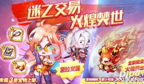 天天酷跑黛拉再次上架值得入手嗎？蝙蝠黛拉爆分搭配攻略