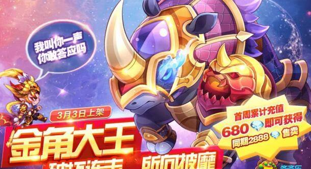 天天酷跑金角大王搭配電玩蘿莉得分高嗎？ 金角大王最強搭配