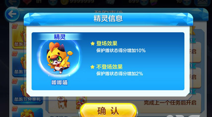 天天酷跑唧唧喵   唧唧喵怎么搭配好   新精靈唧唧喵搭配攻略