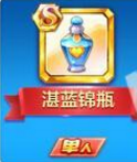 天天酷跑湛藍寶瓶搭配什么好？天天酷跑湛藍錦好不好？