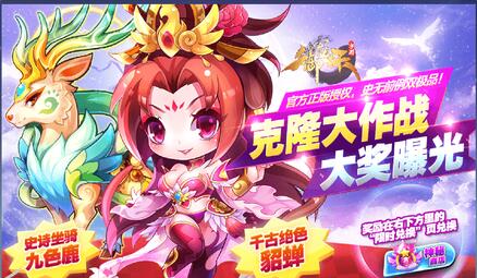 天天酷跑貂蟬多人對戰厲害嗎？  貂蟬值得入手嗎？