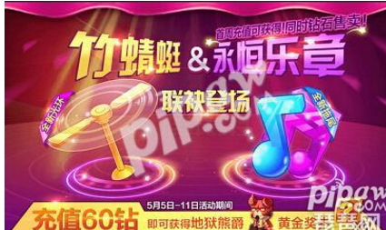 天天酷跑蔚藍氣球搭配攻略