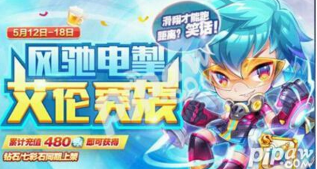 天天酷跑閃電艾倫厲害嗎？新人物值得入手嗎？