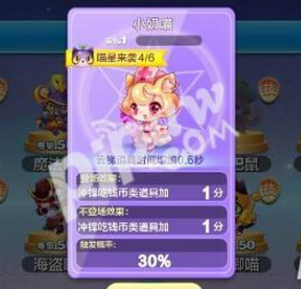 天天酷跑小奶喵技能是什么？新精靈小奶喵厲害嗎？