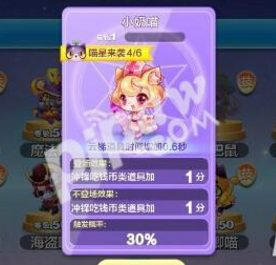 天天酷跑小奶喵技能是什么？新精灵小奶喵厉害吗？