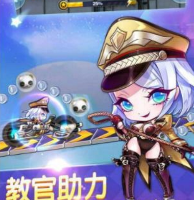 天天酷跑巔峰教官多人對戰怎么樣？怎么跑最厲害？