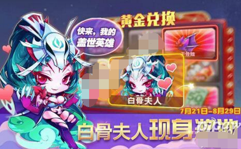 天天酷跑白骨夫人和暗黑審判多人對戰對比分析