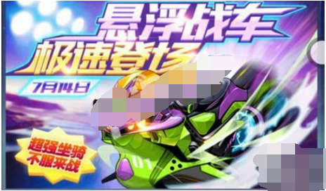 天天酷跑懸浮戰車和機甲云豹得分誰更高？懸浮戰車和機甲云豹技能對比