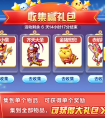 天天酷跑師徒三人行   收集任務開啟
