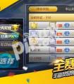 天天飛車新版本開啟大獎賽   舊版即將關閉