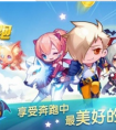 天天酷跑累計登錄有驚喜 星星鑰匙送給你