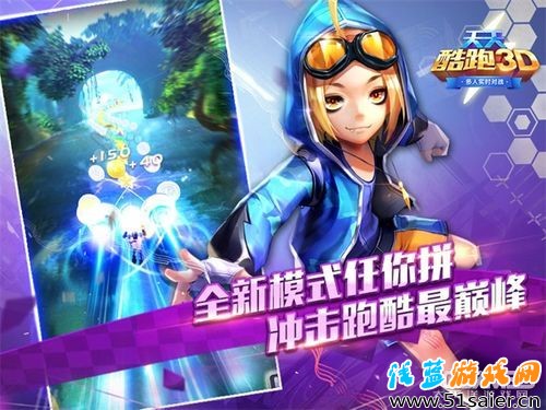 天天酷跑3D