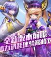 天天酷跑3D全新版本將于3月震撼上線  零體力消耗體驗巔峰對決