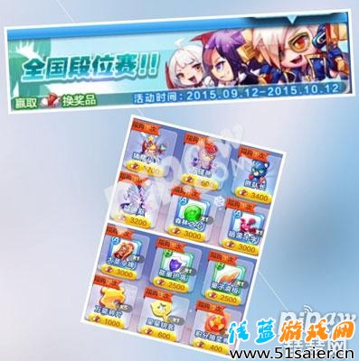 天天酷跑全國段位賽即將再度開啟 上期獎勵是否保留1