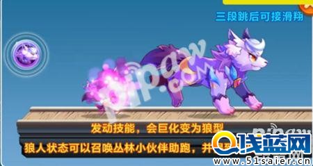 天天酷跑狼女貝蒂技能怎么樣1