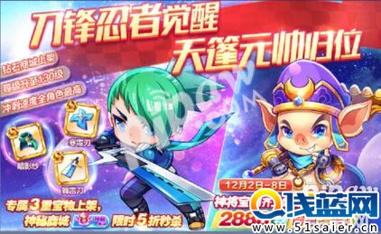 天天酷跑豬八戒限時2888鉆石上架值不值得購買