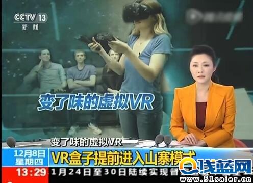 央视曝光VR盒子 国内VR提前进入山寨模式 都是电子垃圾