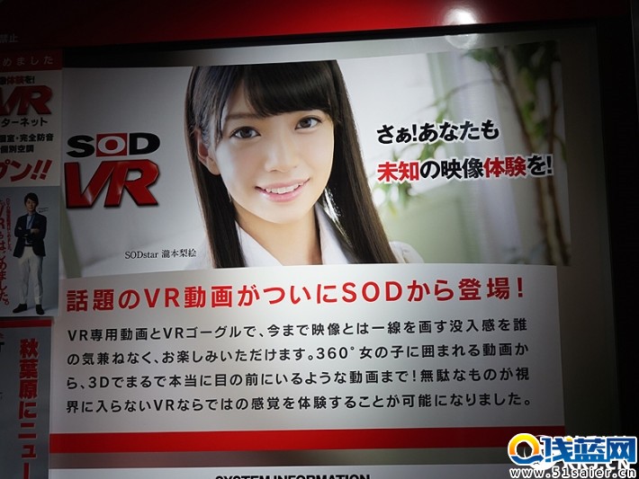 VR网吧 日本首家成人VR网吧开业 1小时33元随便看
